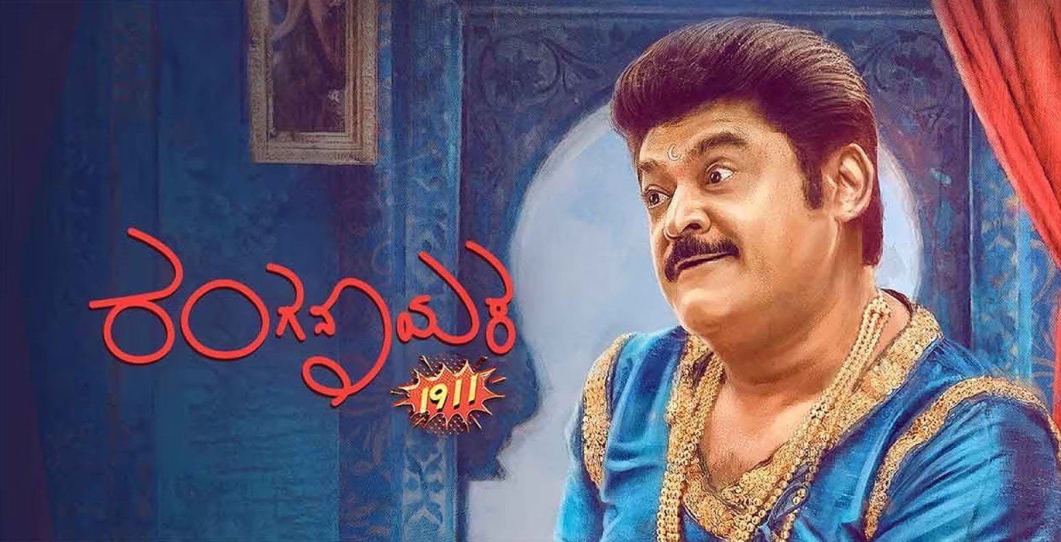 Ranganayaka OTT