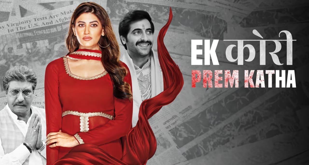 Ek Kori Prem Katha